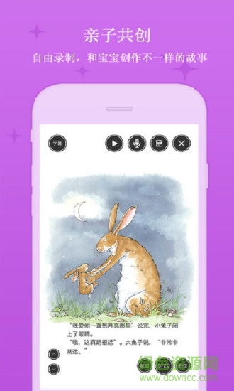 飛象繪本手機(jī)版 v1.1.0 安卓版 1