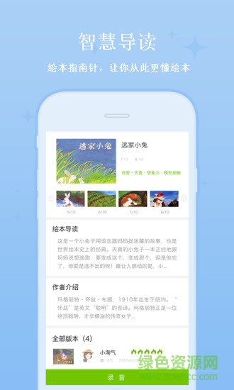 飛象繪本手機(jī)版 v1.1.0 安卓版 0
