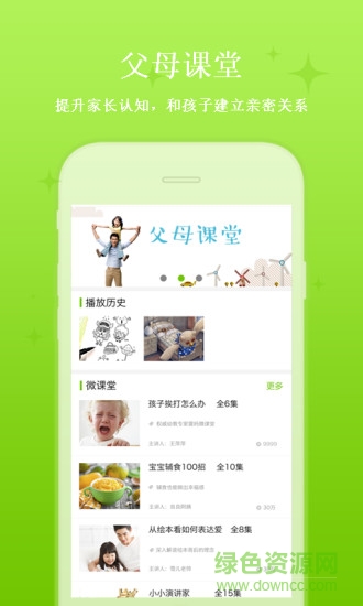 飛象繪本手機(jī)版 v1.1.0 安卓版 2