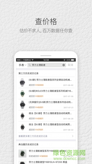 典當(dāng)圈奢侈品 v2.4.2 安卓版 0