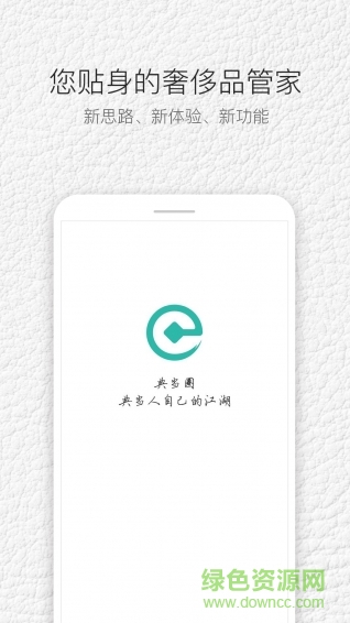 典當(dāng)圈奢侈品手機(jī)版