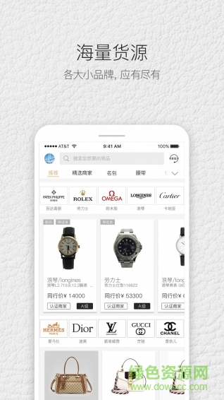 典當(dāng)圈奢侈品app