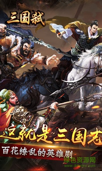 三國弒bt公益服 v4.0.0 安卓sf版 0