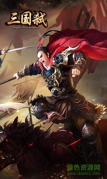 三國弒bt公益服 v4.0.0 安卓sf版 1