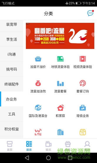 中國移動(dòng)4g臻卡app v1.0.0 安卓版 0
