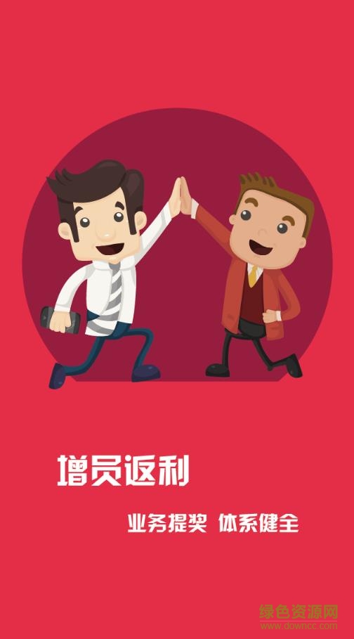 富德e保蘋果手機(jī) v1.4.2 iphone版 0