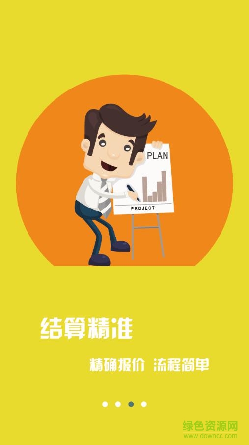 富德e保蘋果手機(jī) v1.4.2 iphone版 1