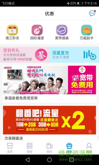 中國移動(dòng)4g臻卡app v1.0.0 安卓版 2