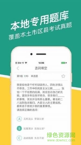 福建事考幫app