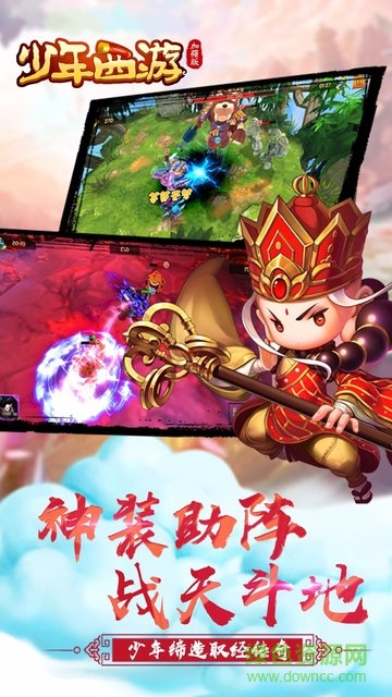 少年西游加強版變態(tài)版 v1.40 安卓版 2