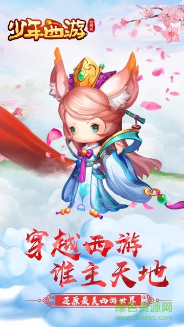 少年西游加強版變態(tài)版 v1.40 安卓版 3