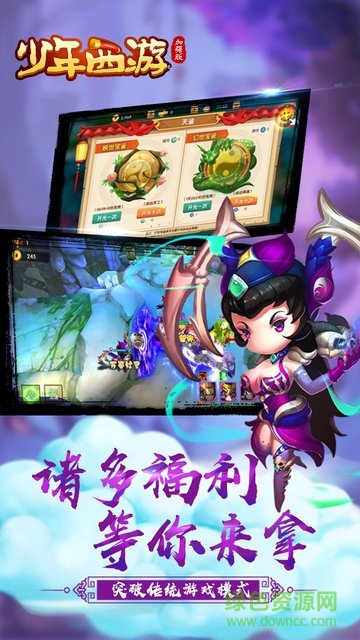 少年西游加強版公益服