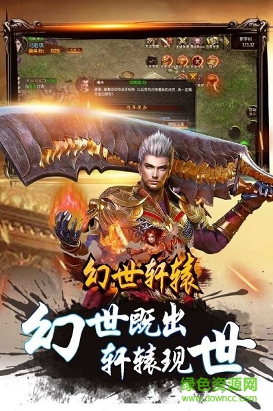 幻世軒轅百度版手游 v2017.0.19 安卓版 3