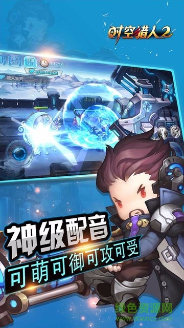 時(shí)空獵人2變態(tài)版 v1.0.0 安卓版 1