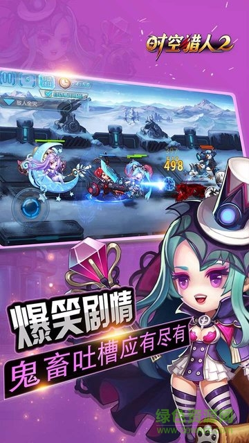 時(shí)空獵人2私服