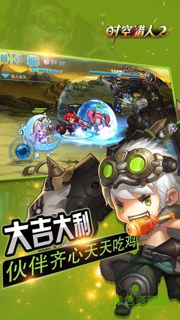 時(shí)空獵人2公益服