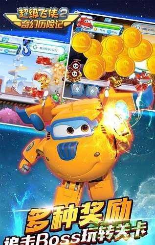 超級(jí)飛俠2奇幻歷險(xiǎn)記內(nèi)購(gòu)正式版 v1.0 安卓無(wú)限金幣版 2