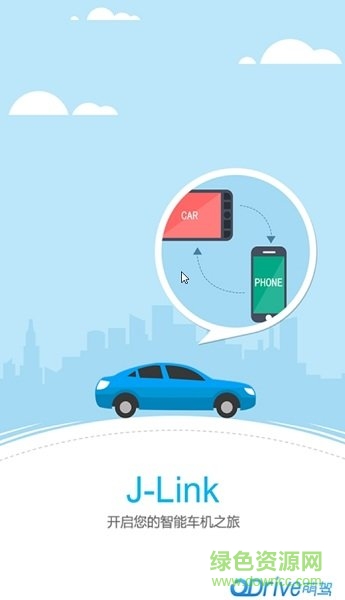 江淮手機助手 v1.2.0 安卓版 0