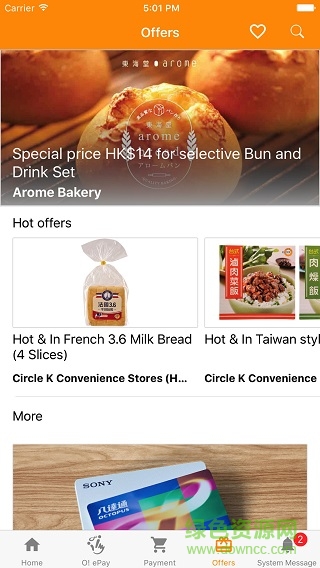 八達(dá)通查閱易余額查詢最新版本(八達(dá)通)0