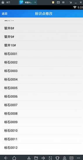 智慧光網(wǎng)運(yùn)營平臺(智慧網(wǎng)運(yùn)) v1.8.4 安卓版 1