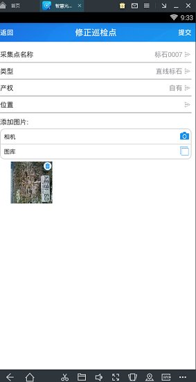 智慧光網(wǎng)運(yùn)營平臺(智慧網(wǎng)運(yùn)) v1.8.4 安卓版 3