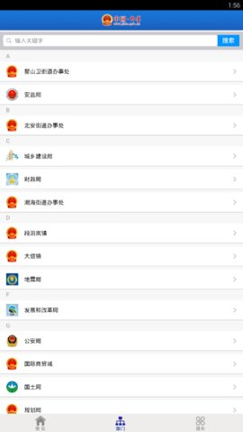 即墨政務(wù)網(wǎng)