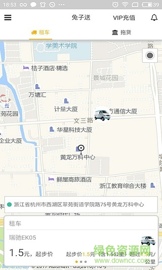 兔子送app