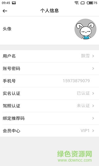 兔子送租车手机版
