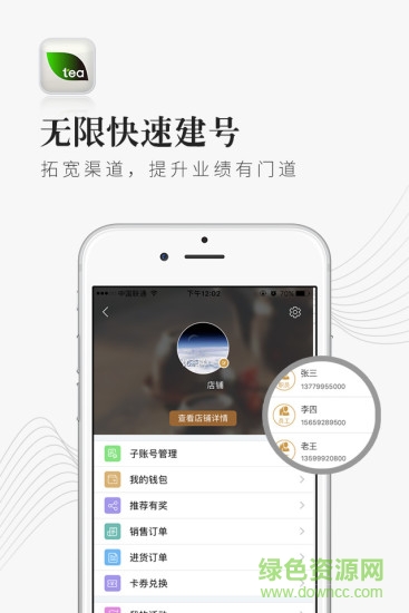 優(yōu)茶聯(lián)商城1