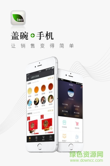 優(yōu)茶聯(lián)商城0