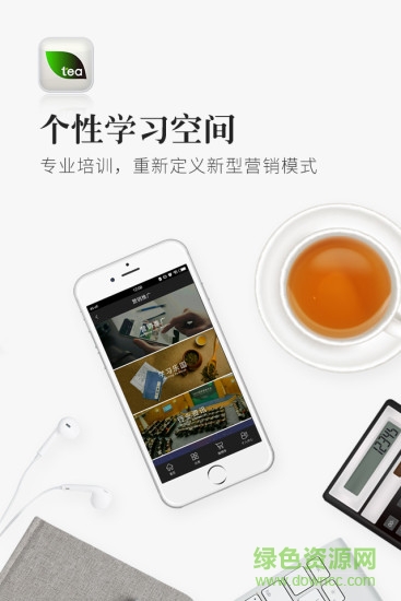 優(yōu)茶聯(lián)商城2