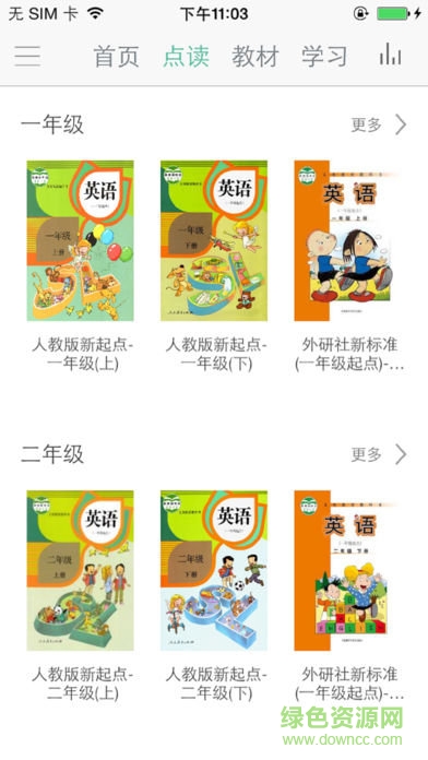 塔塔小學(xué)英語iPhone版 v1.7.0 最新ios版 3