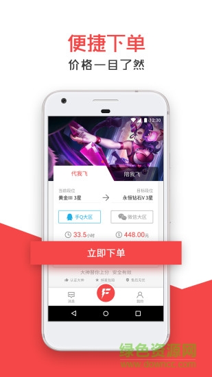 開飛電競app