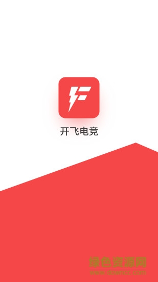開飛電競手機(jī)版