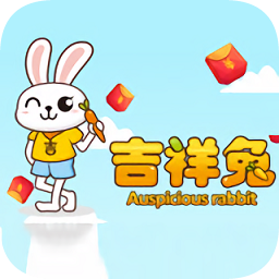 吉祥兔理財(cái)游戲