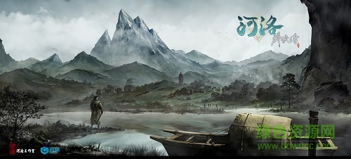 河洛群俠傳免激活版 綠色免安裝版 0