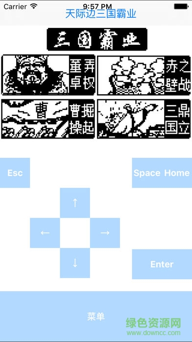 步步高三國霸業(yè)蘋果手機(jī)版 v1.31 iphone版 0