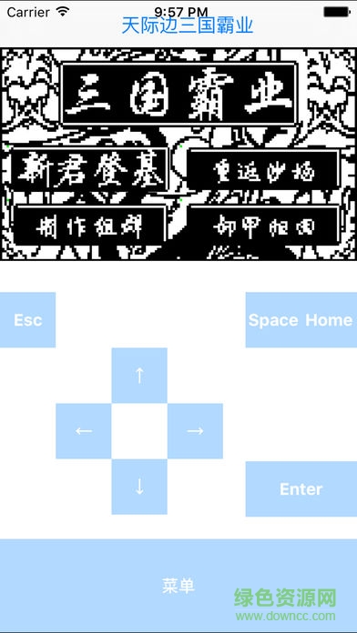 步步高三國霸業(yè)ios版