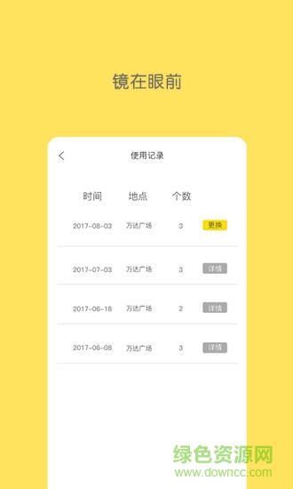 粒體映像(自助3D眼鏡) v1.0.0 安卓版 0
