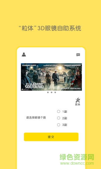 粒體映像手機版