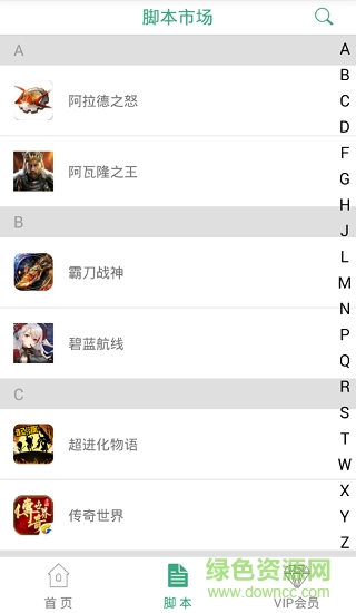 呱呱精靈官方 v1.3 安卓版 2