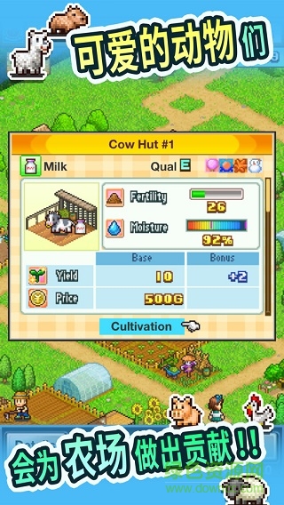 晴空農(nóng)場(chǎng)物語中文版 v4.1.0 安卓版 0