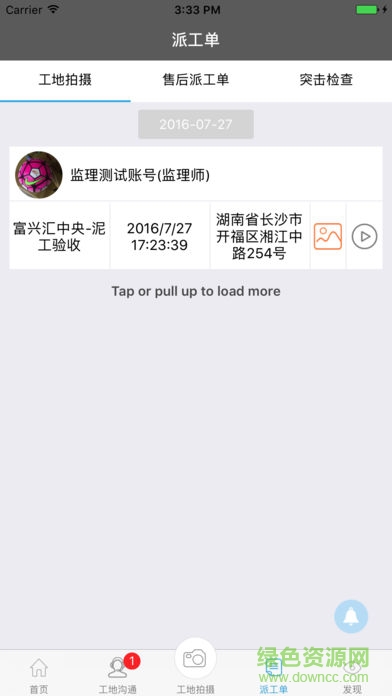 e居寶倔老頭app下載