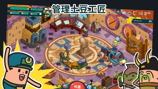 看土豆的武器工坊手機(jī)游戲(HPAWS) v1.0.3 安卓版 1