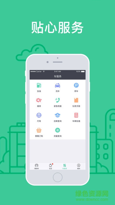 偶滴車app v1.1.5 安卓版 3