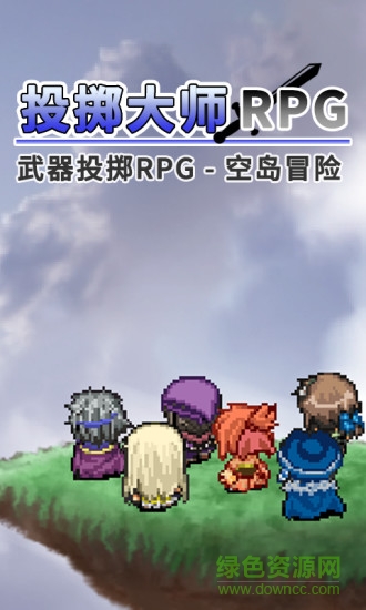 投擲武器無(wú)限紅寶石內(nèi)購(gòu)版