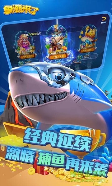 魚潮來了app v4.2.2 安卓正版 0