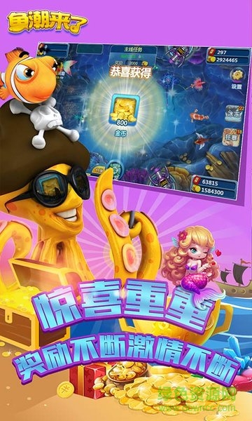 魚潮來了app v4.2.2 安卓正版 1