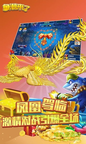魚潮來了官方下載