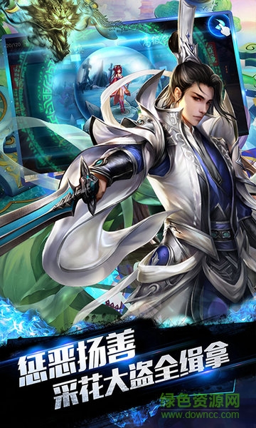 蜀山仙途uc版官方版 v1.0.0 安卓版 0